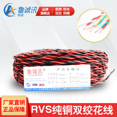 国标花线电线消防线RVS双绞线纯铜无氧铜电线100米一卷工厂电线