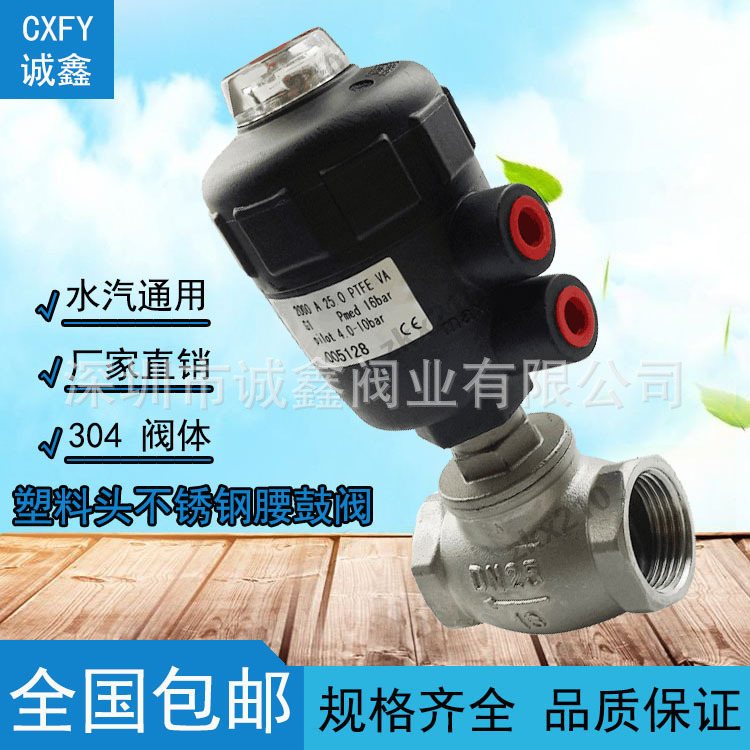 CXFY 不锈钢气动腰鼓阀 T型内螺纹 304气动水阀蒸汽阀 干燥机