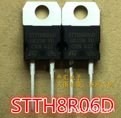 STTH8R06D快恢复二极管8A 600V TO-220