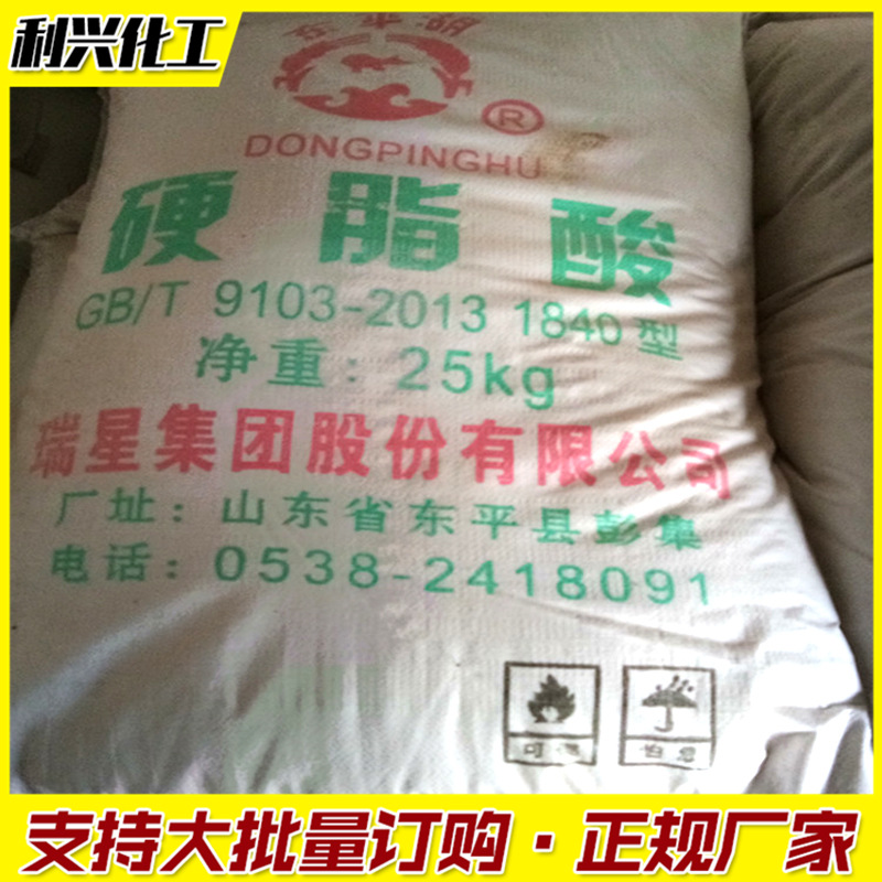 国产硬脂酸 (2)_副本.jpg