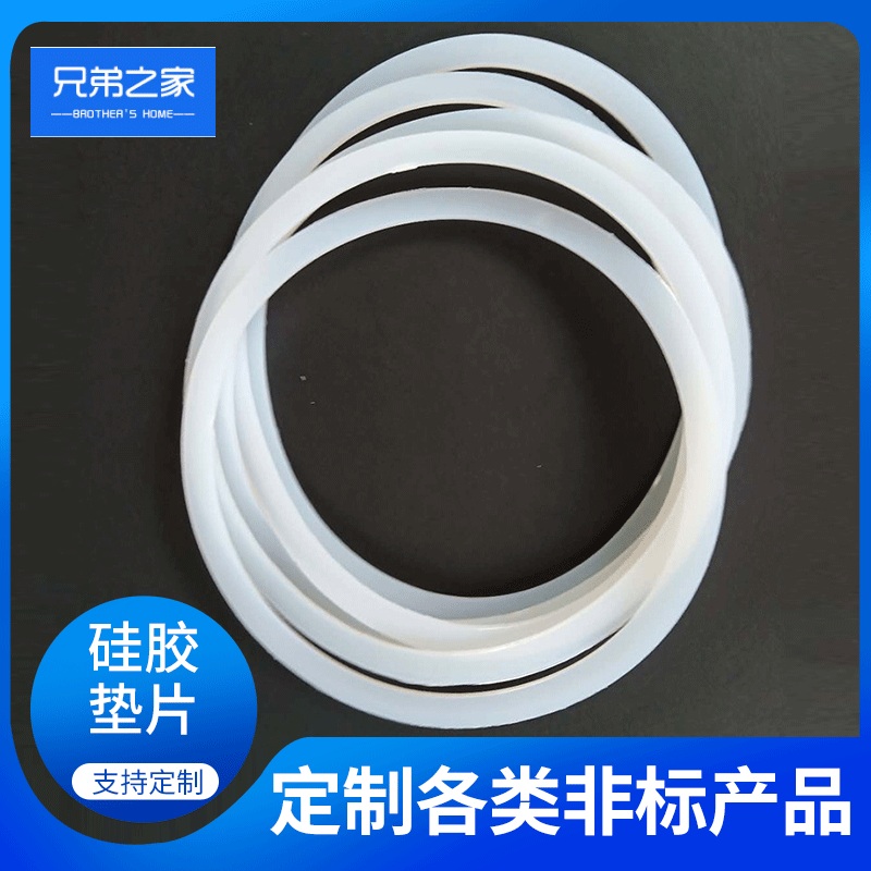 现货批发密封白色防滑硅胶垫片 圆形硅胶机械电器用垫片