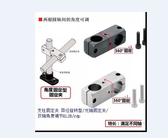 红外线定位灯支架 激光支架 万向支架 相机支架相机角度调节支架
