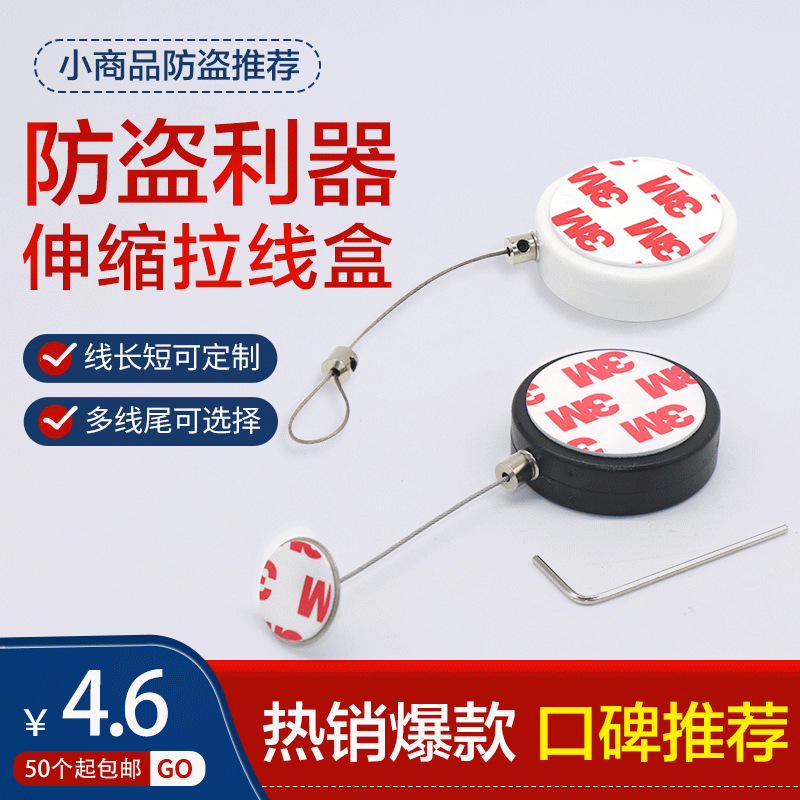 九马电子厂家供应 手表珠宝数码配件锁展示防盗伸缩拉线盒防盗锁