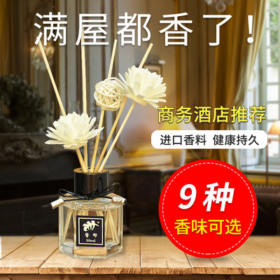 【9种香味】藤条无火香薰 酒店餐厅宾馆商场KTV办公室香薰套装