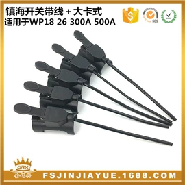 焊接材料附件;减压器;微动开关