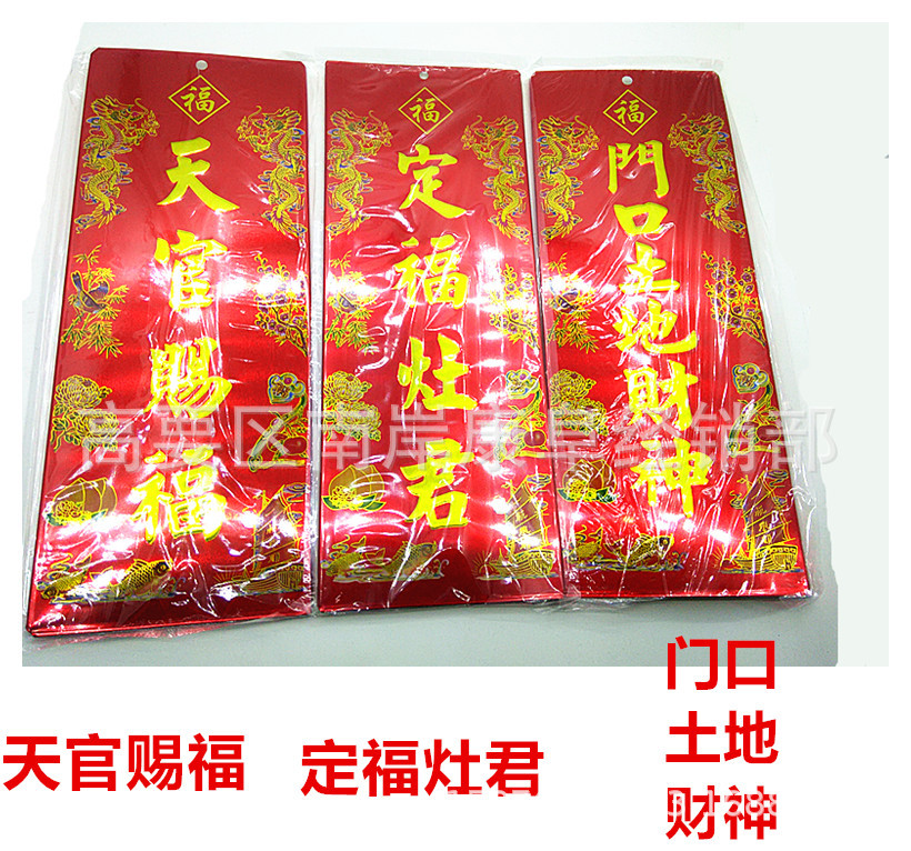 铁牌定福灶君门口土地财神合金拜神位牌位供奉摆件用品佛像