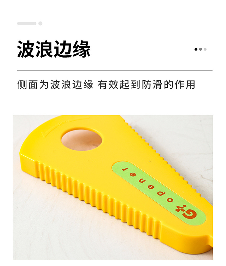 多用开瓶器_06.jpg