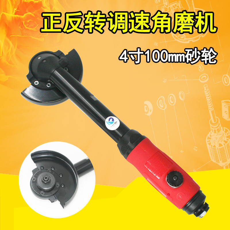 台湾速豹正反调速加长气动角磨机4寸切割机100打磨抛磨光