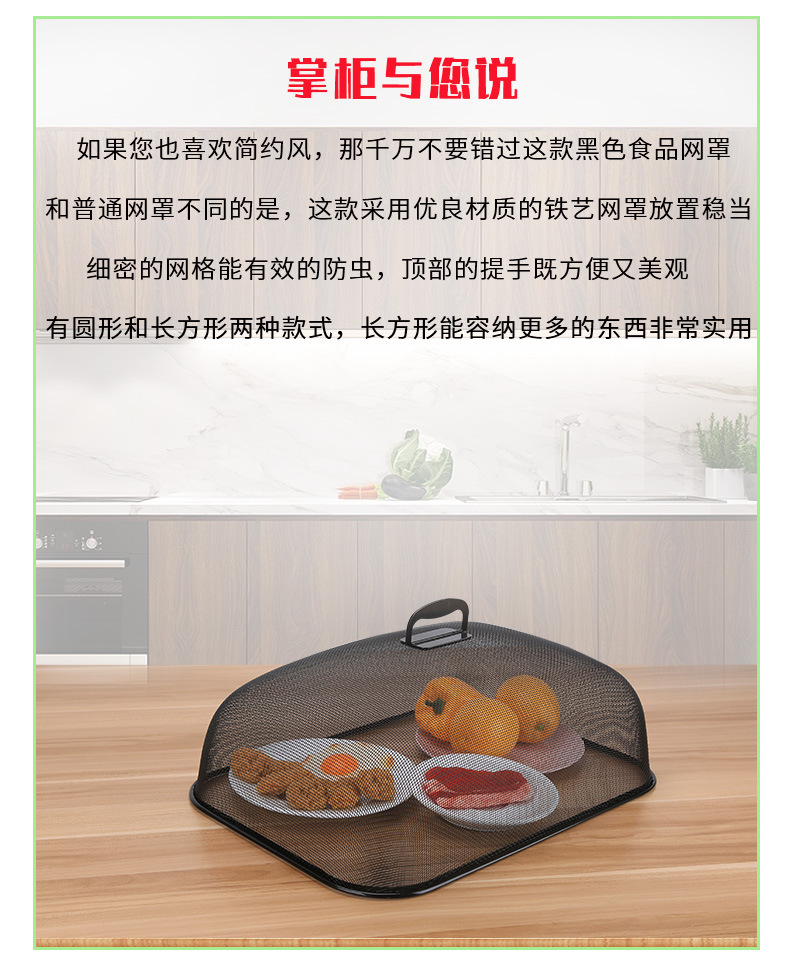 食品罩详情页(1)_05