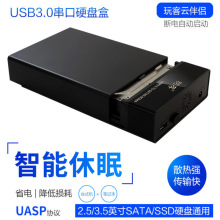 USB3.0Ƅ2.5sata3.5ڹPӛ̨ʽXӲP