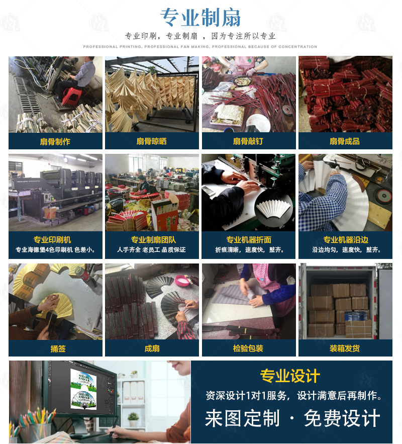 男扇详情_03.jpg