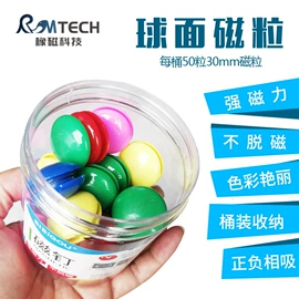 白板;冰箱贴;白板磁粒