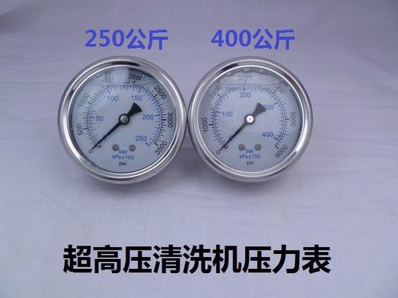Ultra-high pressure cleaning machine car washing machine pump head pressure gauge accessories universal anti-seismic 400kg large pressure gauge seat