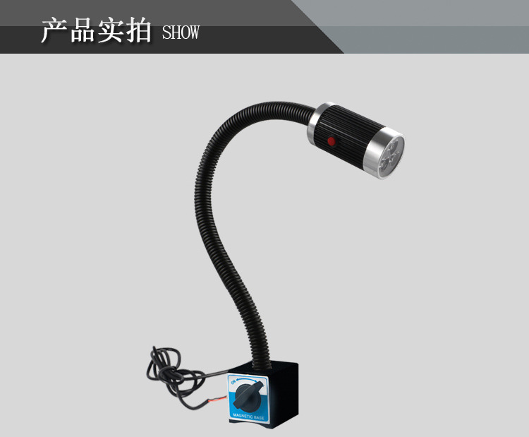 九家厂家直销LED机床工作灯数控车床长臂软管磁性机床灯 24V