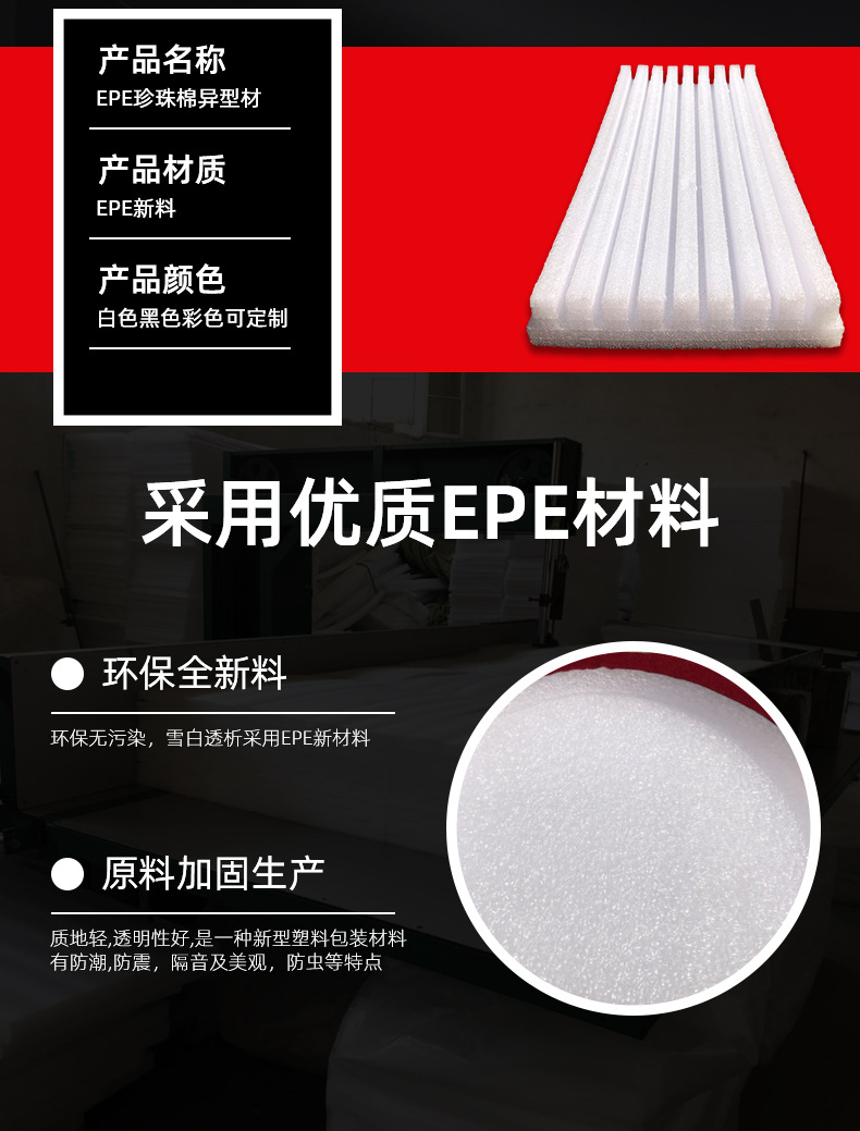 epe珍珠棉定位包装