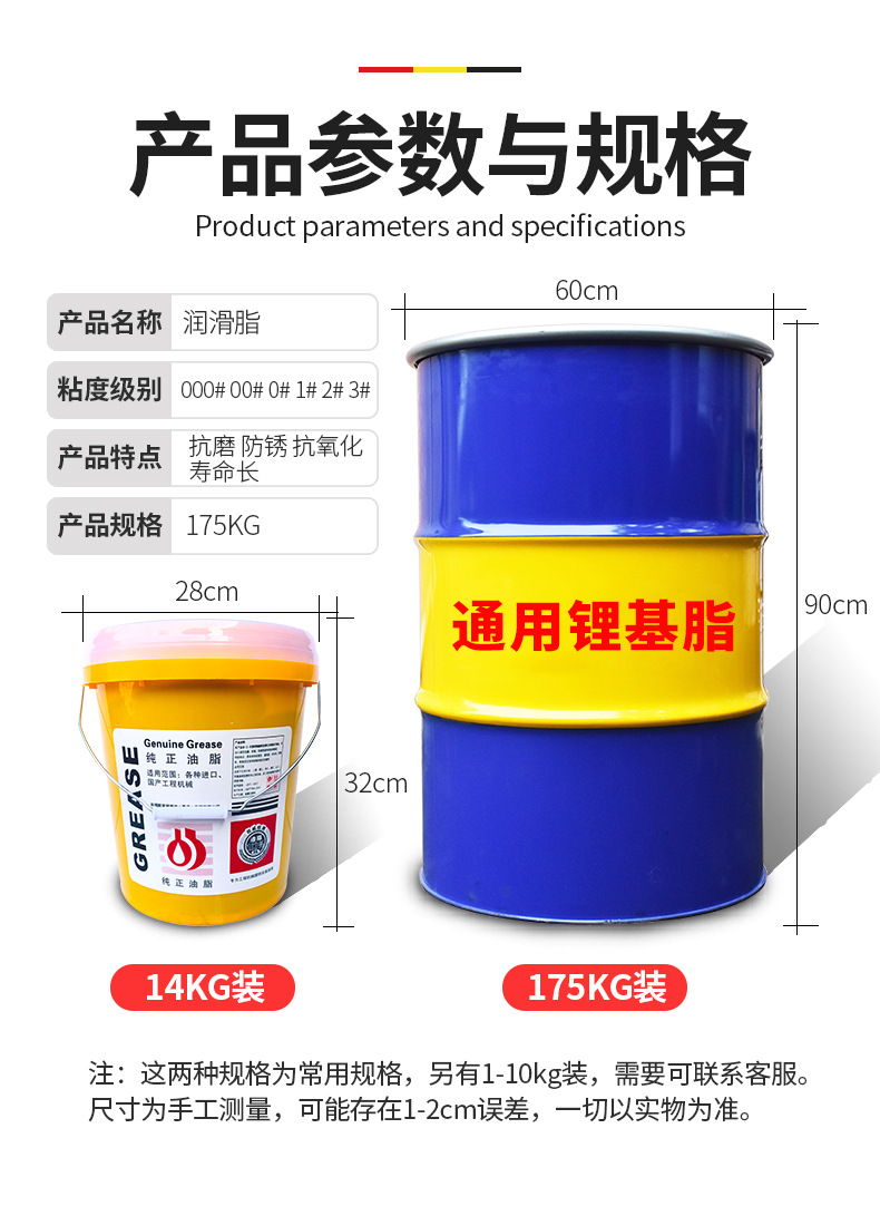 通用润滑脂-175_13.jpg