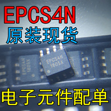ȫ EPCS4SI8N EPCS4N SOP-8 ô洢 ȫ
