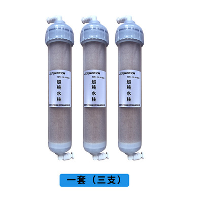 实验室超纯水机超纯水柱纯水柱去离子柱纯水机过滤器耗材纯化水柱|ms