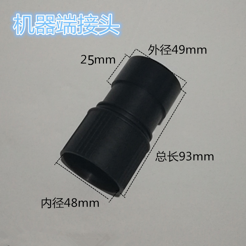 吸尘器管软管配件家用工业桶式吸水机短接头内径40mm主机接头