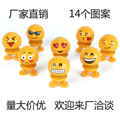 现货14个图 抖音爆款 弹簧表情包 弹簧摇头公仔表情 车载趣味摆件