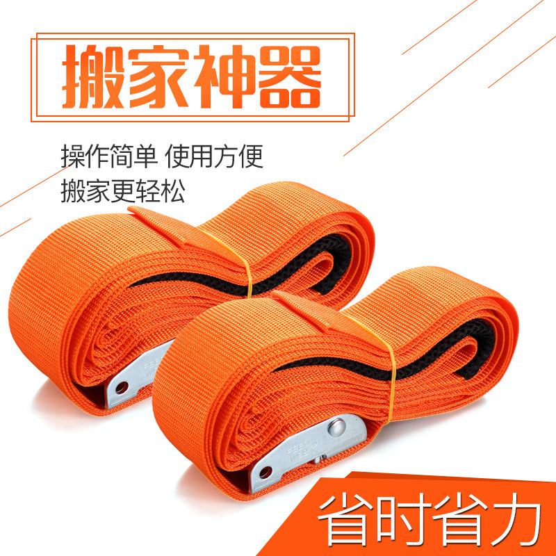 搬家带 搬家工具丙纶搬家神器 肩背省力家具搬运绳子重物搬运拉绳