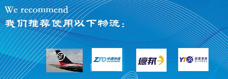 图片背景800_文成详情页-物流.1