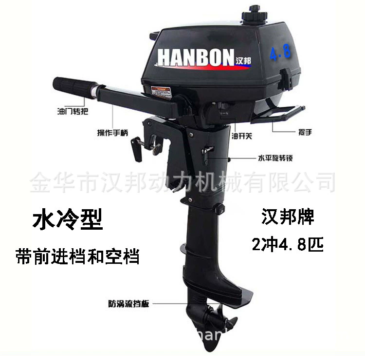 [Hanbang HANBON] двухтактный подвесной резиновый подвесной винт мощностью 4,8 лошадиных сил