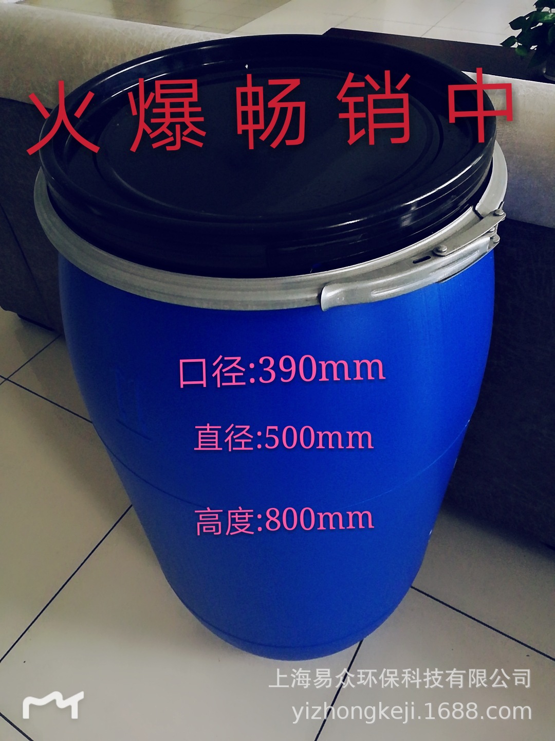 125L塑料桶化工桶法兰桶开口桶125KG油墨桶耐酸碱大口桶