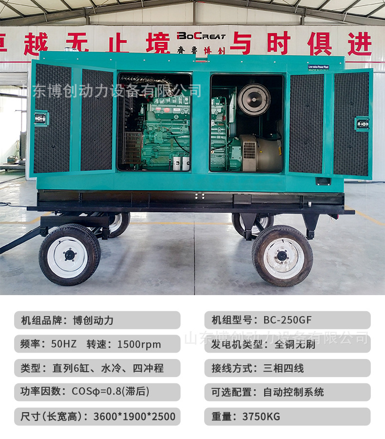 康明斯250kw拖车静音箱-参数.jpg