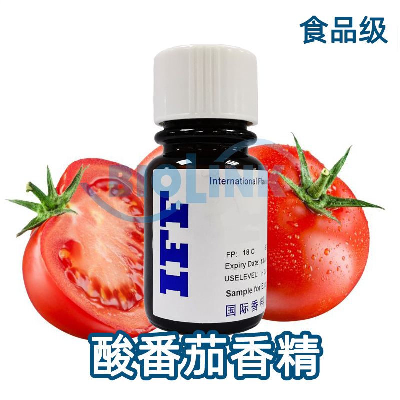 IFF酸番茄香精 食品级番茄西红柿食用香精酸爽滋味自然浓郁