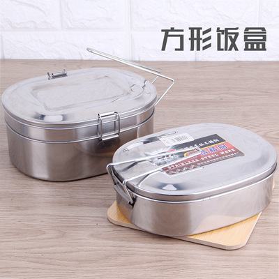 不鏽鋼飯盒 方形加深加厚便當盒 學生食堂餐盒攜帶式飯盒