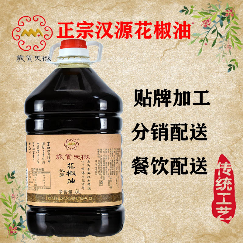 四川特产正宗汉源花椒油 传统手工花椒油5L餐饮批发 支持一件代发