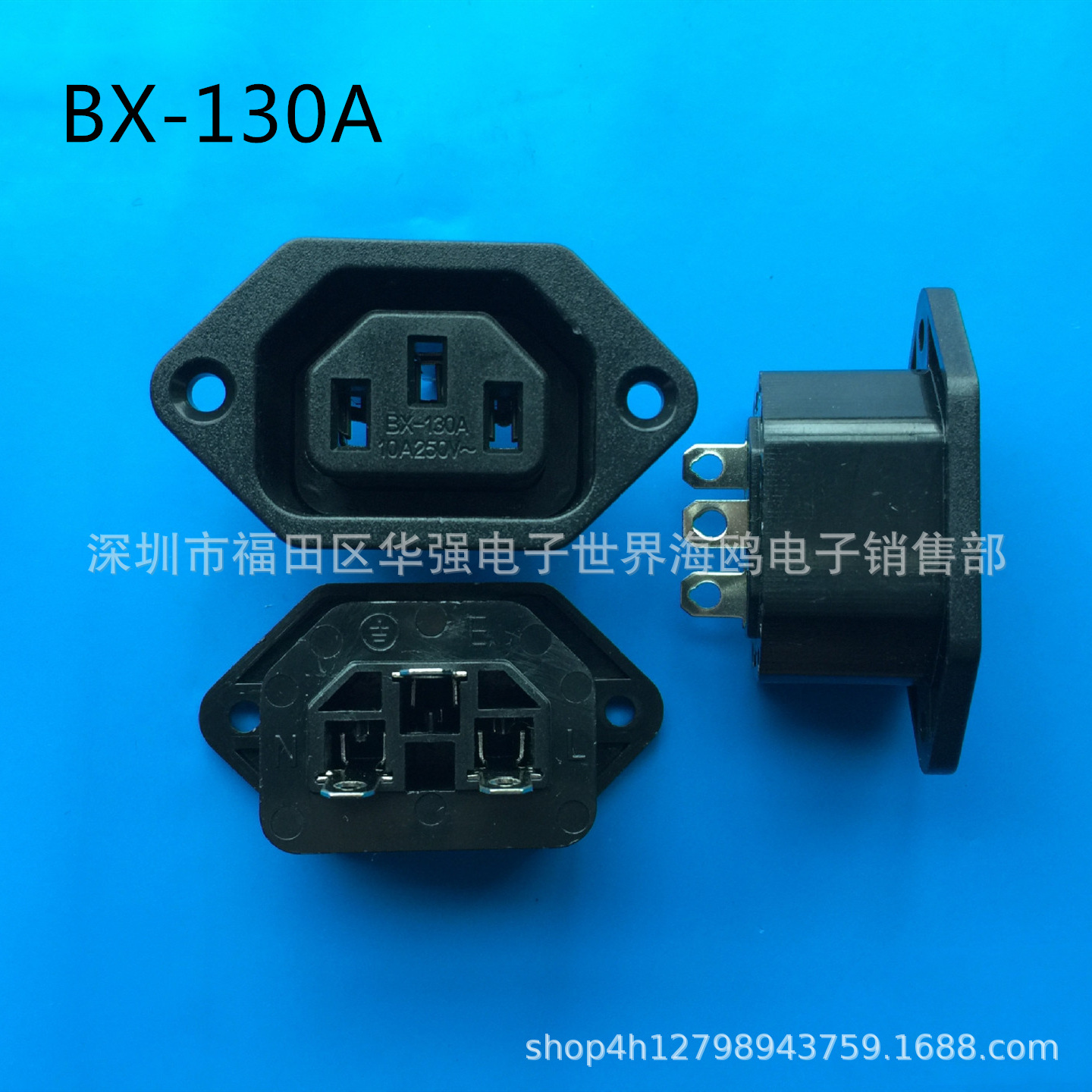 AC电源插座  品字国标插座  带耳母座 带螺纹 BX-130A  铜/铁插座