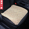 Bodhi root Seat cushion monolithic Three automobile massage chair summer currency Cooling mat Source of goods