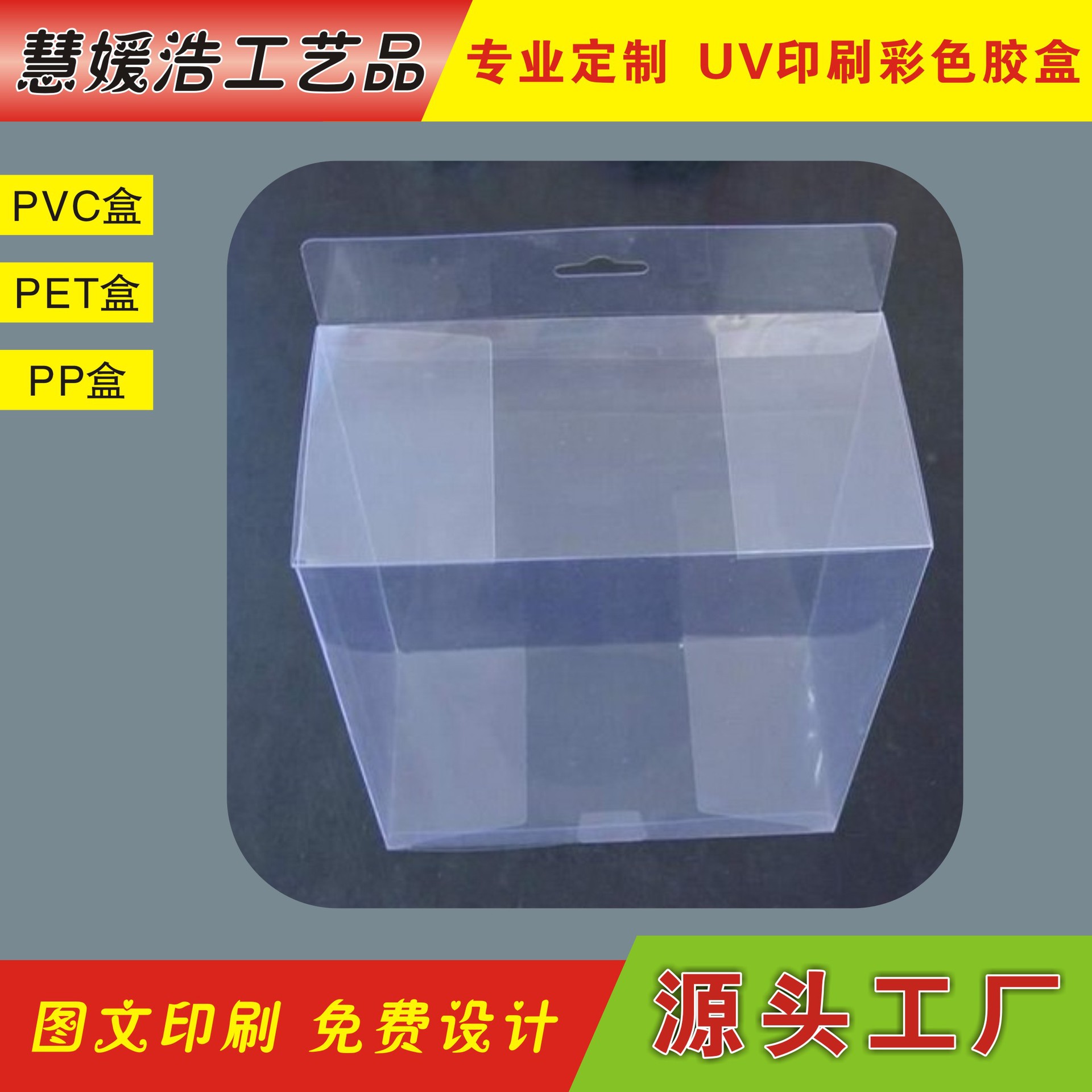 厂家定制彩印PVC包装盒PET透明盒PP塑料折盒彩印透明胶盒定做订做-阿里巴巴