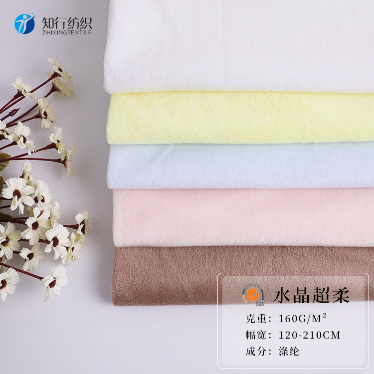 现货绒布水晶超柔短毛绒面料多色玩具娃娃抱枕靠垫面料水晶绒定