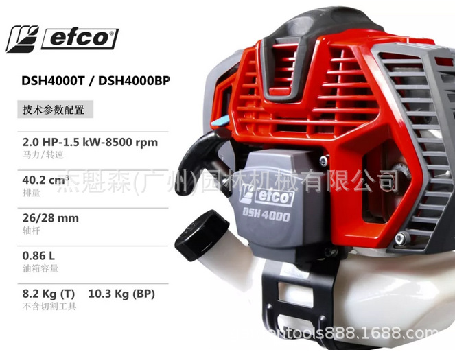 意大利叶红efco新款背负式/侧挂式割草机 大功率割灌机 除草机