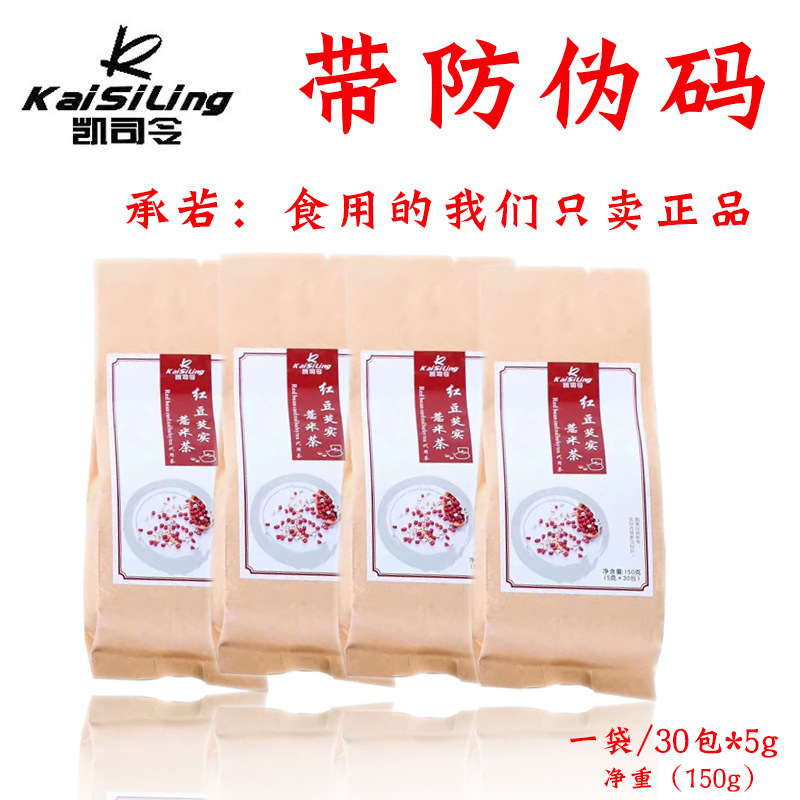 quality goods Kaisiling Red bean gorgon fruit Barley tea Adzuki Beans Barley tea combination Tea bag Flood damage scented tea 150g