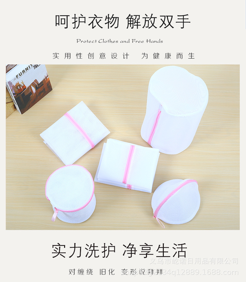 1688详情粉色洗衣袋_02