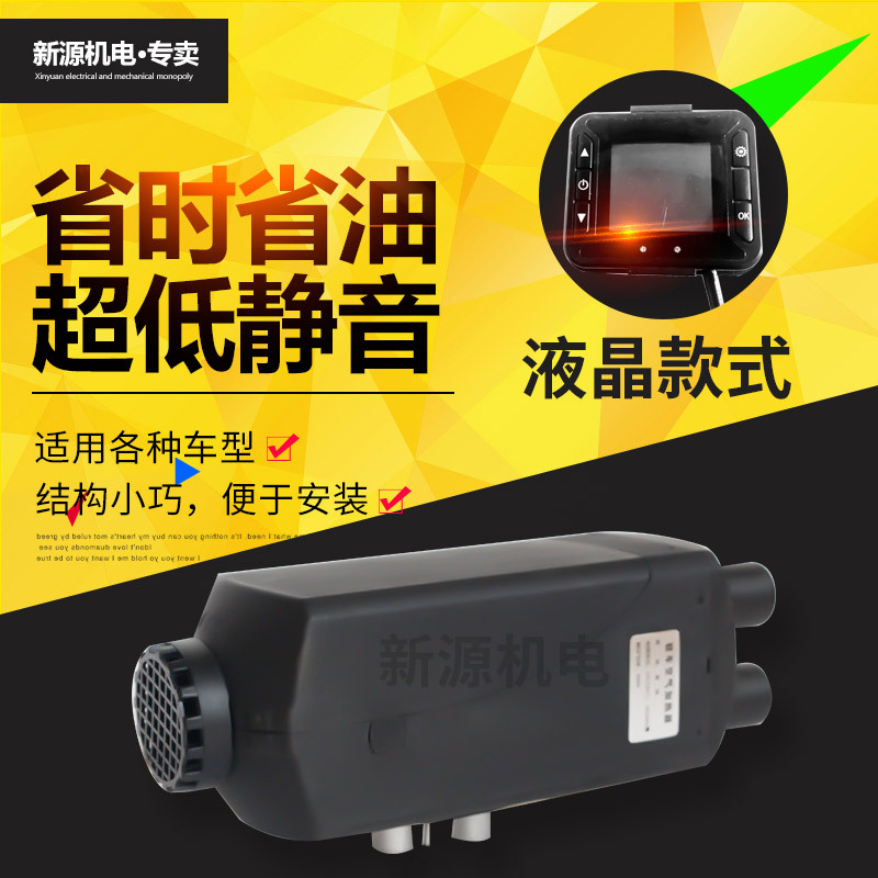 家用220v柴暖驻车加热器燃油暖风机柴油汽车货车取暖制热暖风机