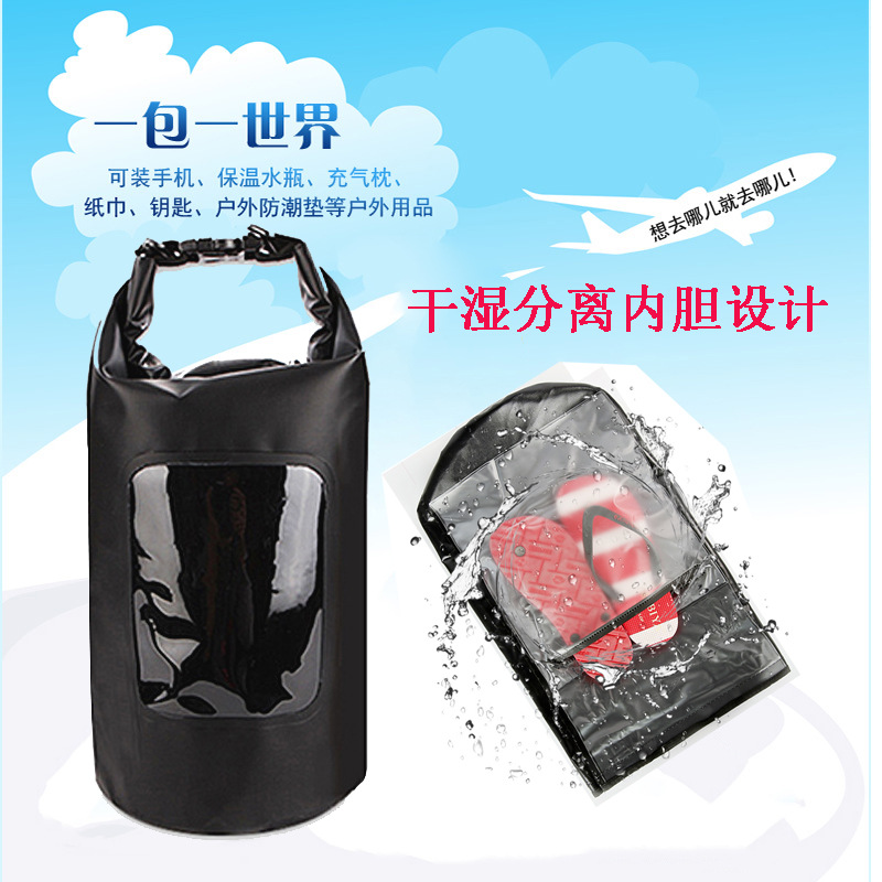 开透明窗含干湿分离透明pvc内袋防水桶包 野营骑行登山防水包|ru