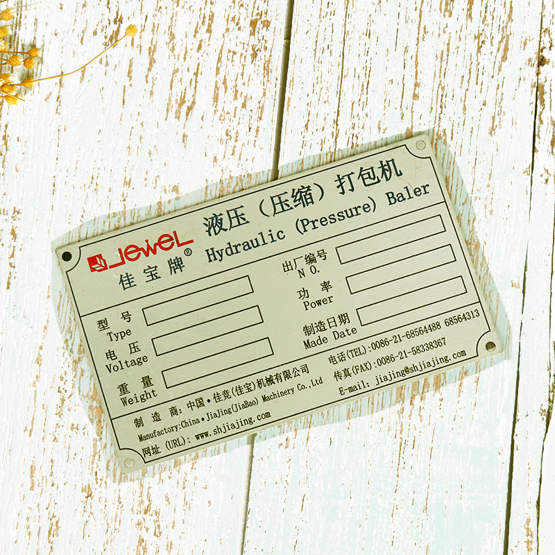 Metal Nameplate Corrosion Gao Ming Stainless steel Copper Instrumentation Mechanics panel Nameplates Aluminum plates Signage