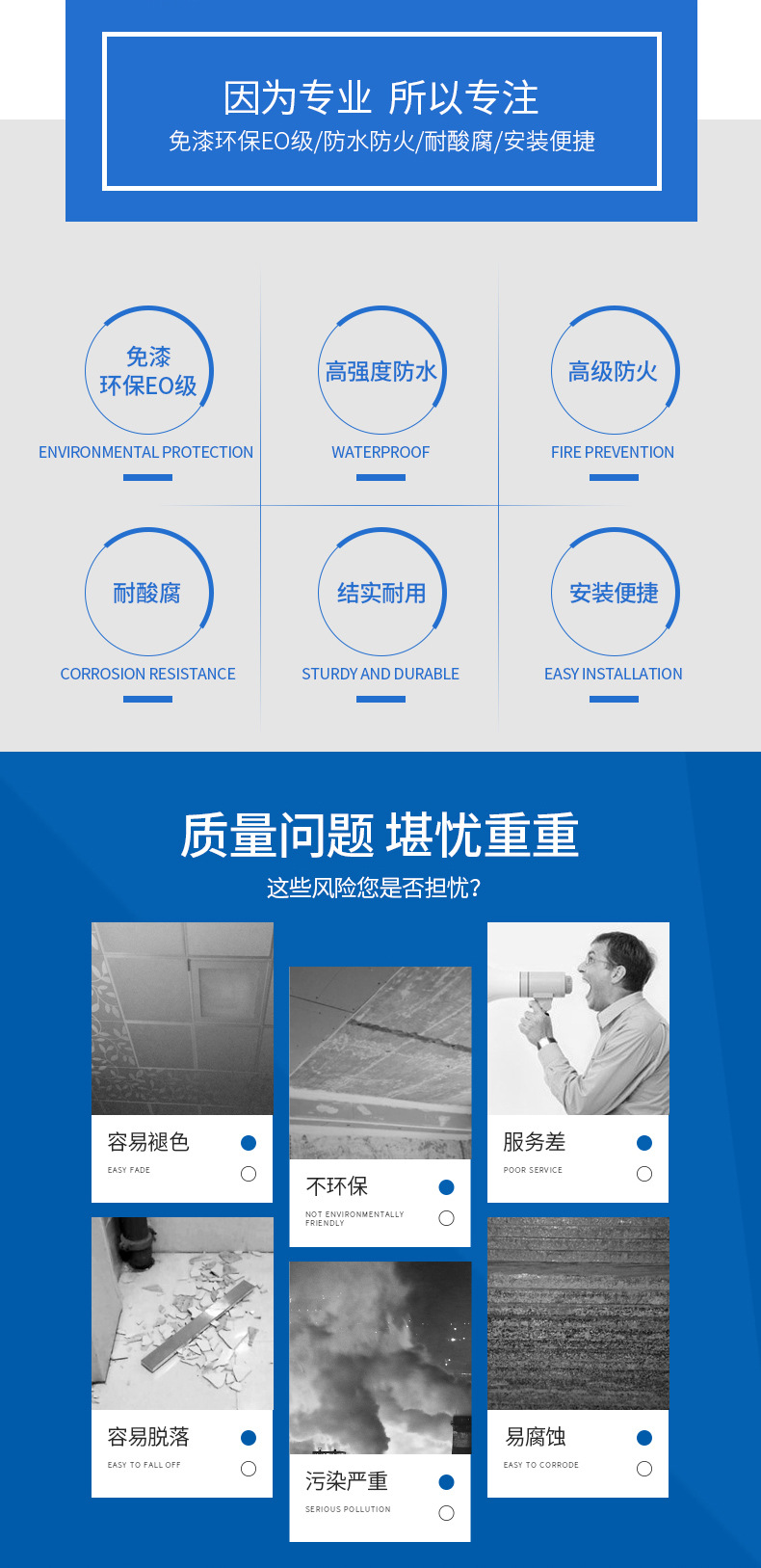 彩钢扣板详情页_02