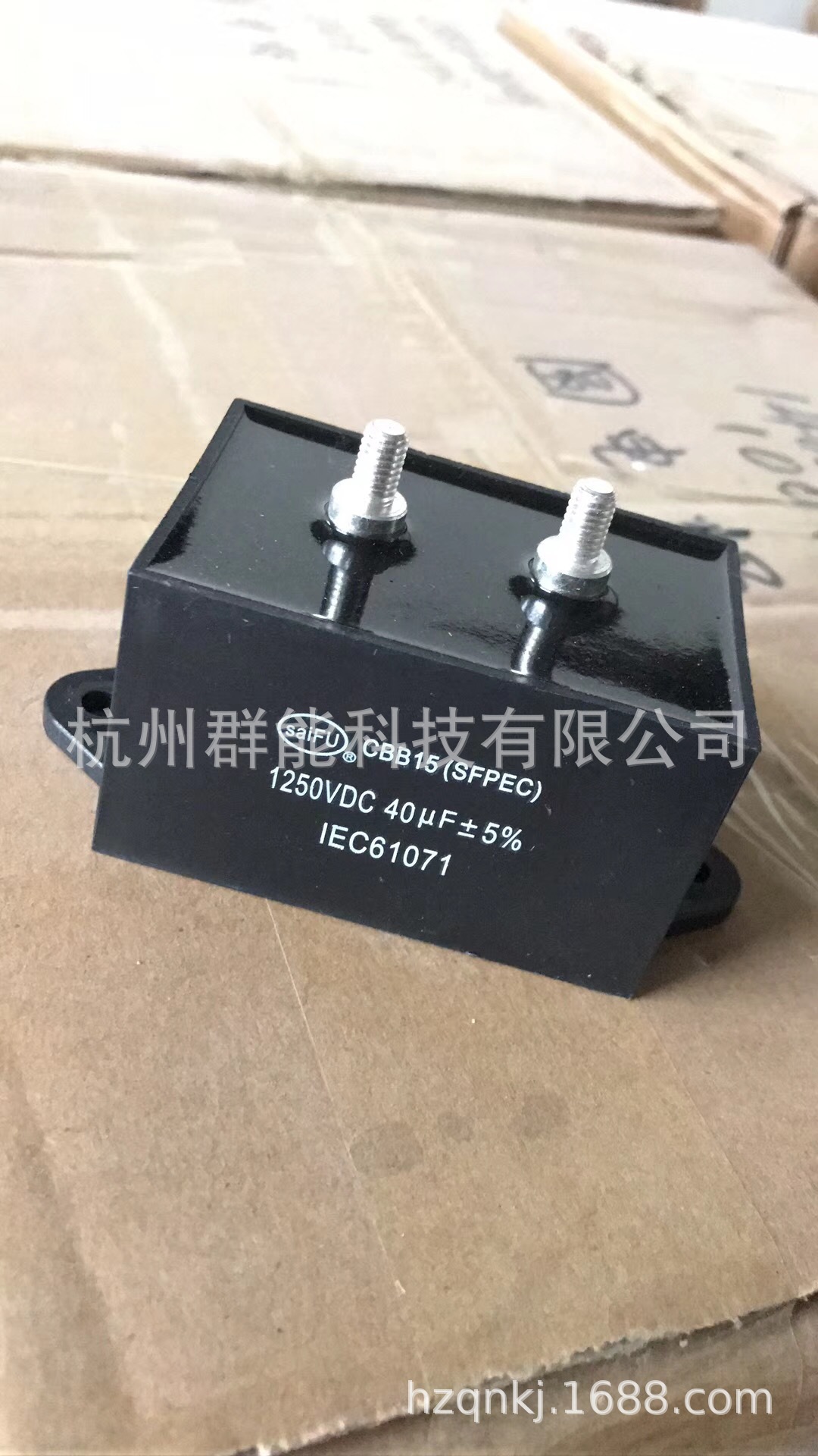 CBB15    40UF/1250V   CBB电容 无感电容 方形电容