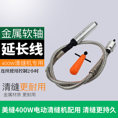 地砖美逢清缝工具清缝锥瓷砖美缝剂施工全套专用机电动清缝器软轴