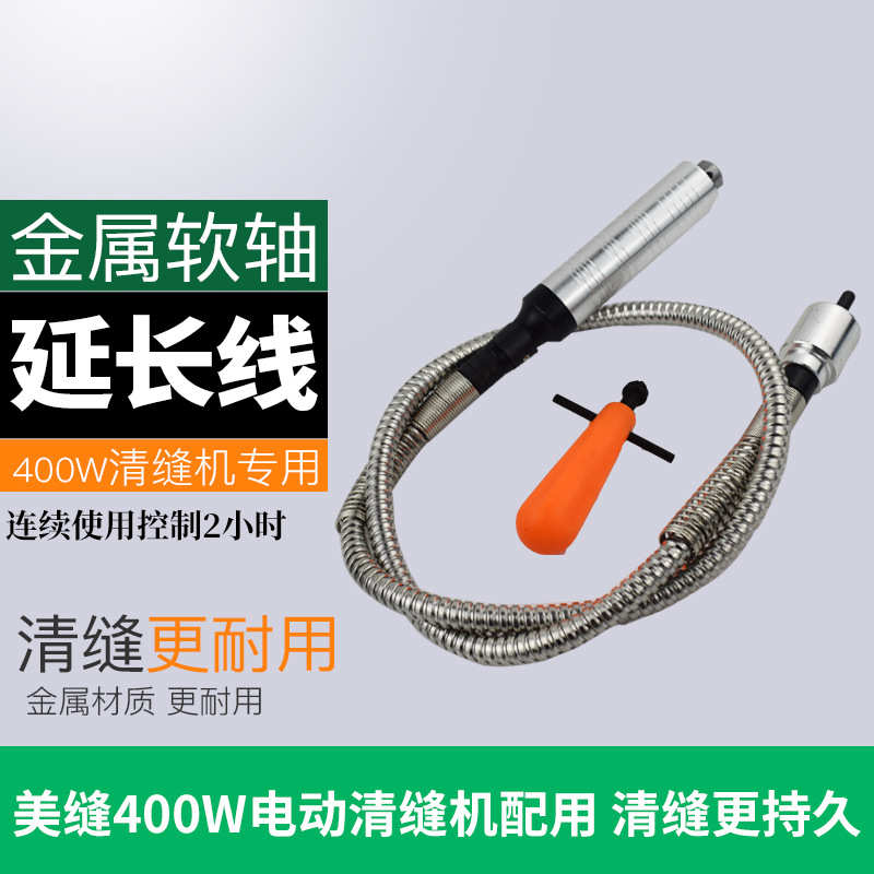 地砖美逢清缝工具清缝锥瓷砖美缝剂施工全套专用机电动清缝器软轴