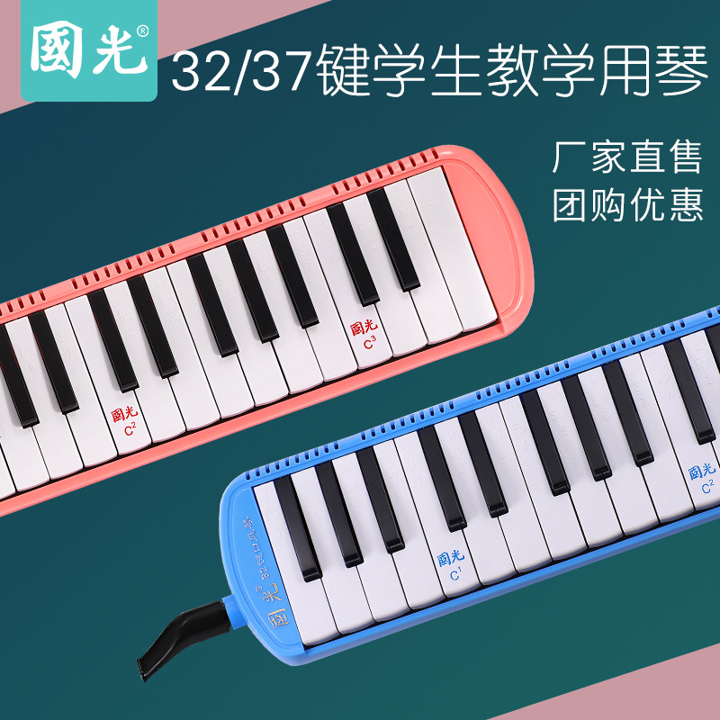 Guoguang Harmonica 32/37 Key Harmonica Student Use Black Blue Pink Harmonica Factory