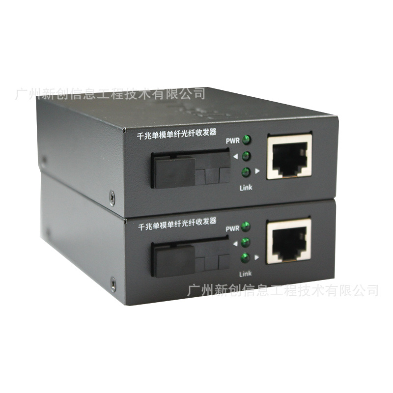 普联(TP-LINK)TL-FC311A-3/ TL-FC311B-3千兆单模单纤光