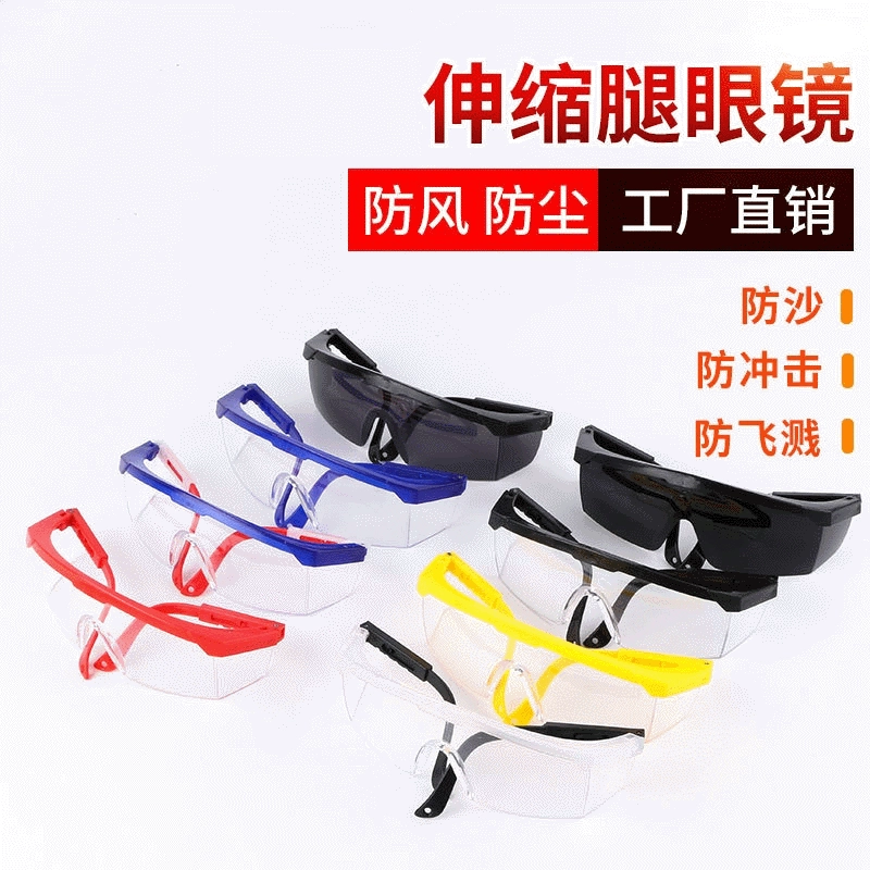 Спортивные очки, защитные очки для защиты труда, телескопические оправы, ударопрочные и защищающие от ультрафиолета.