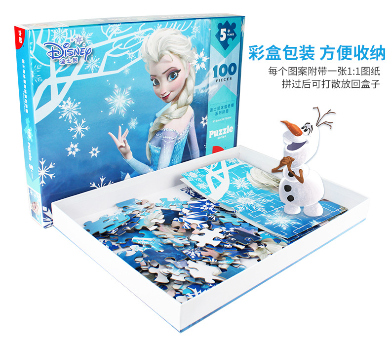 100片拼图
